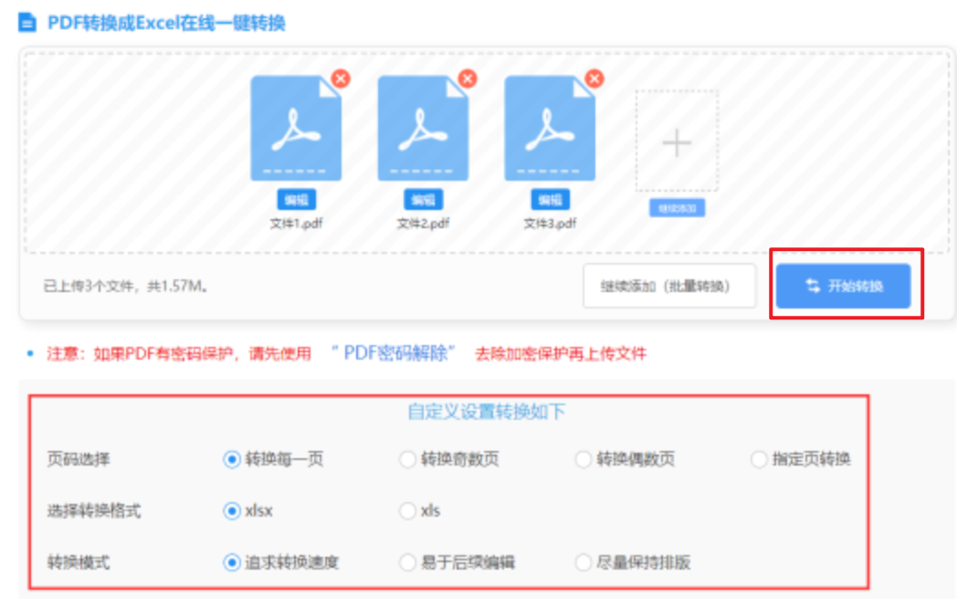 万象城体育app官网使用讲解 - 开始转换