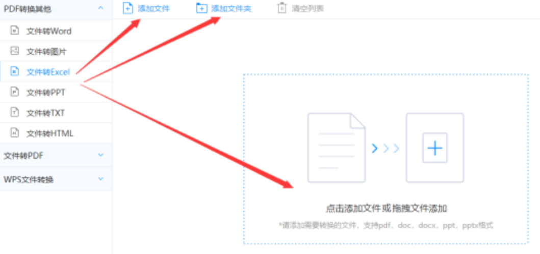 万象城体育app官网使用讲解 - 选择文件格式